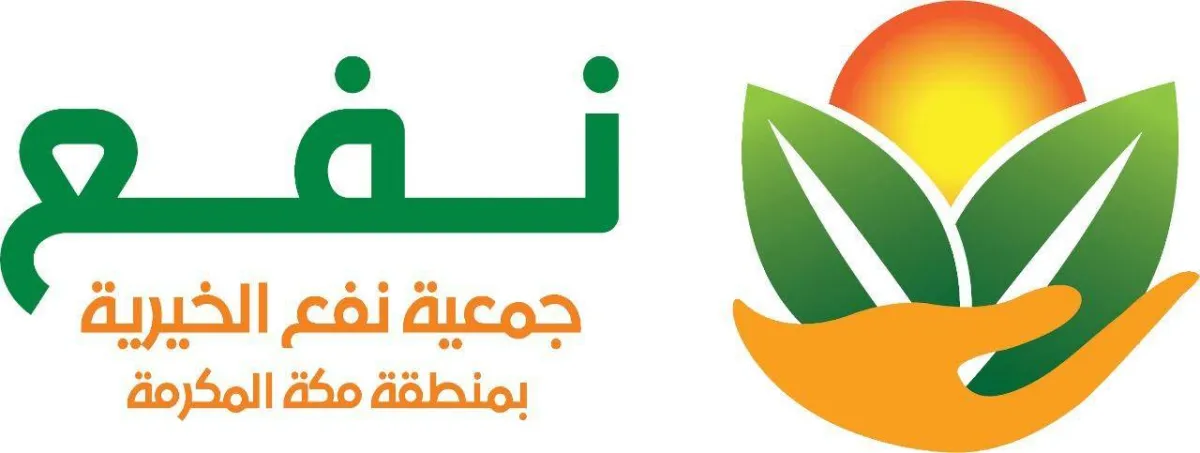 جمعية نفع