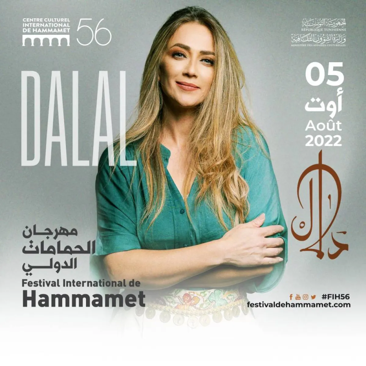 أفيش حفلة دلال أبو آمنة بمهرجان الحمامات الدولي- الصورة من موقع المهرجان على الفيسبوك