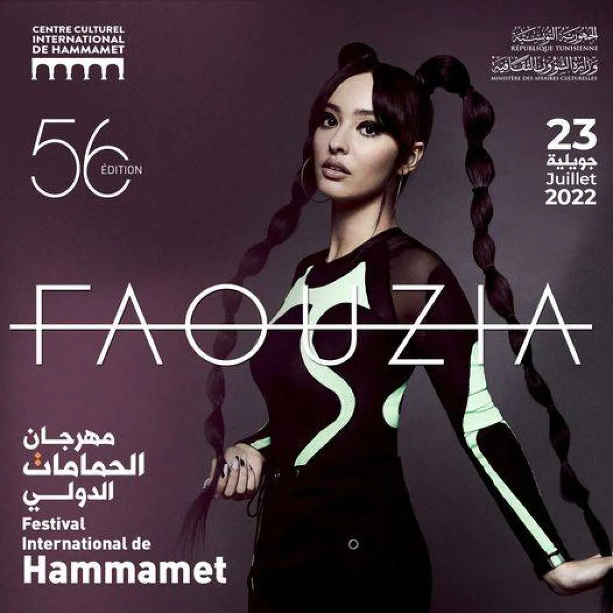 أفيش حفلة فوزية وهي كندية من أصل مغربي في المهرجان- الصورة من موقع  المهرجان على الفيسبوك