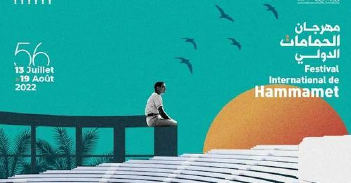 الأفيش الرسمي للمهرجان- الصورة من موقع المهرجان على الفيسبوك