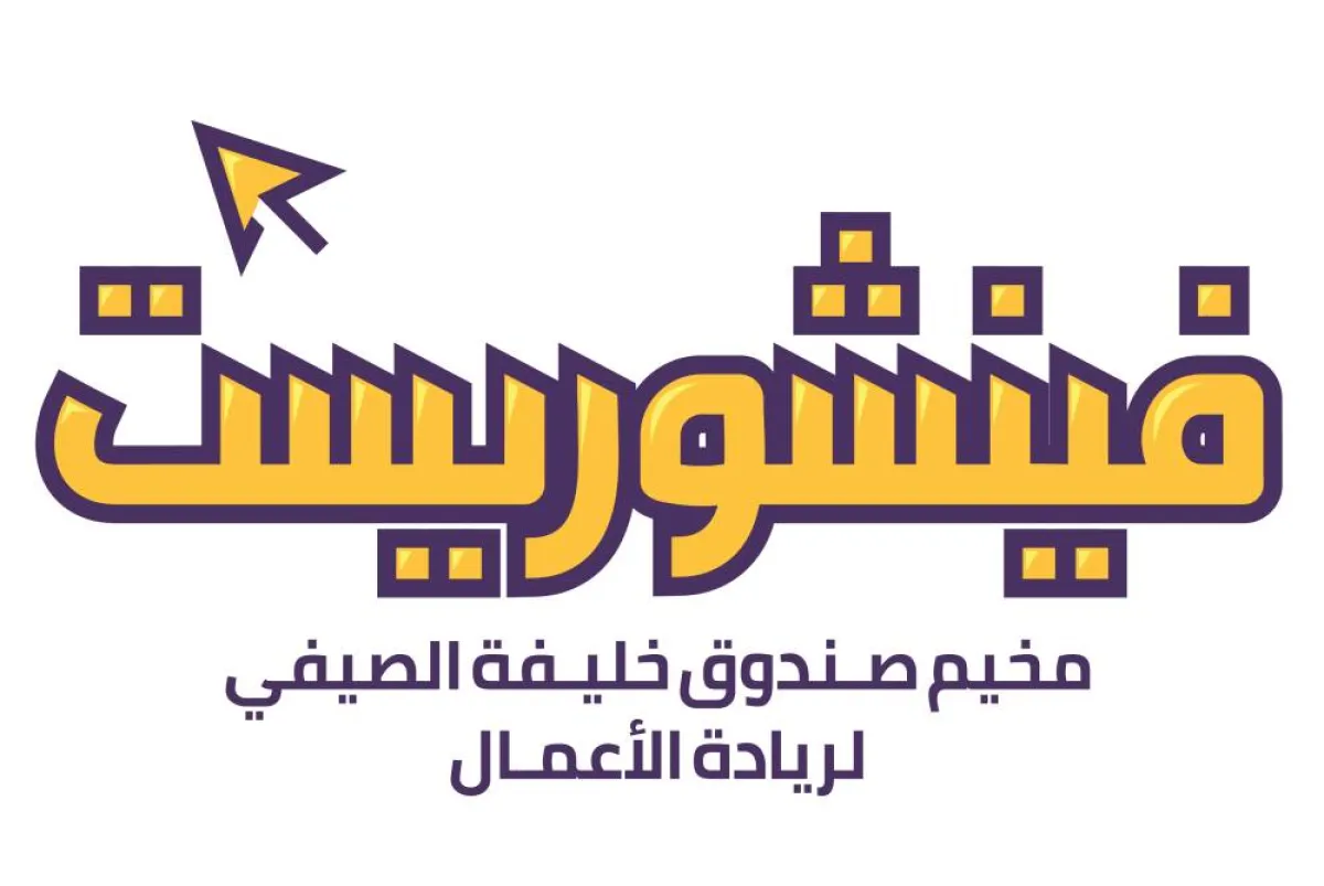  مخيم "فينشوريست" 