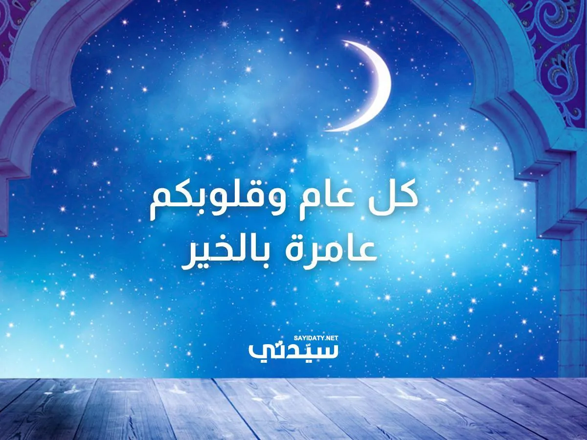 تهاني العيد