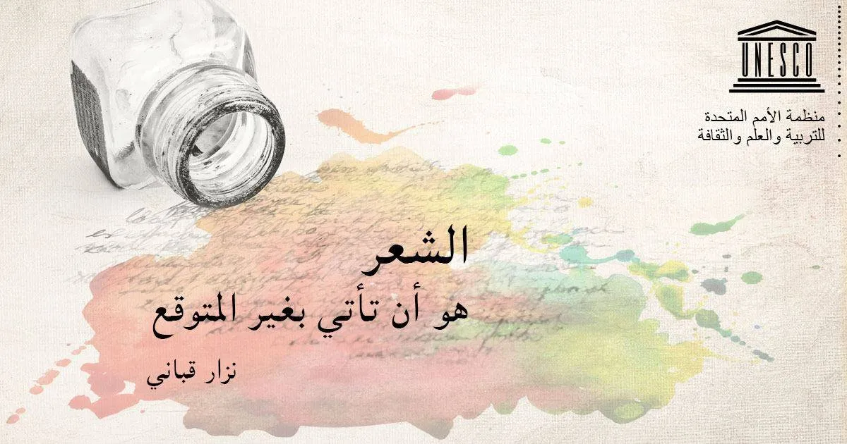 اجمل ما كتب الشعراء فى العيد