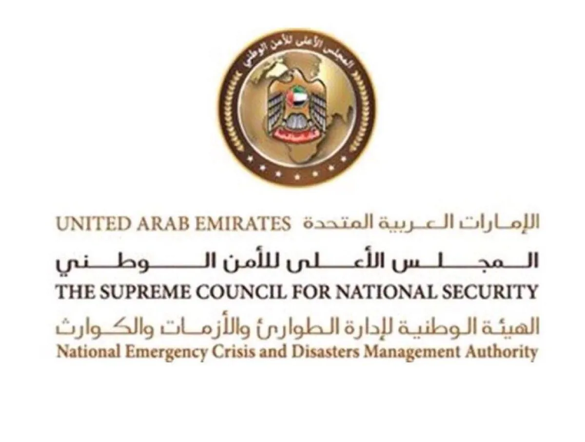  الهيئة الوطنية لإدارة الطوارئ والأزمات والكوارث