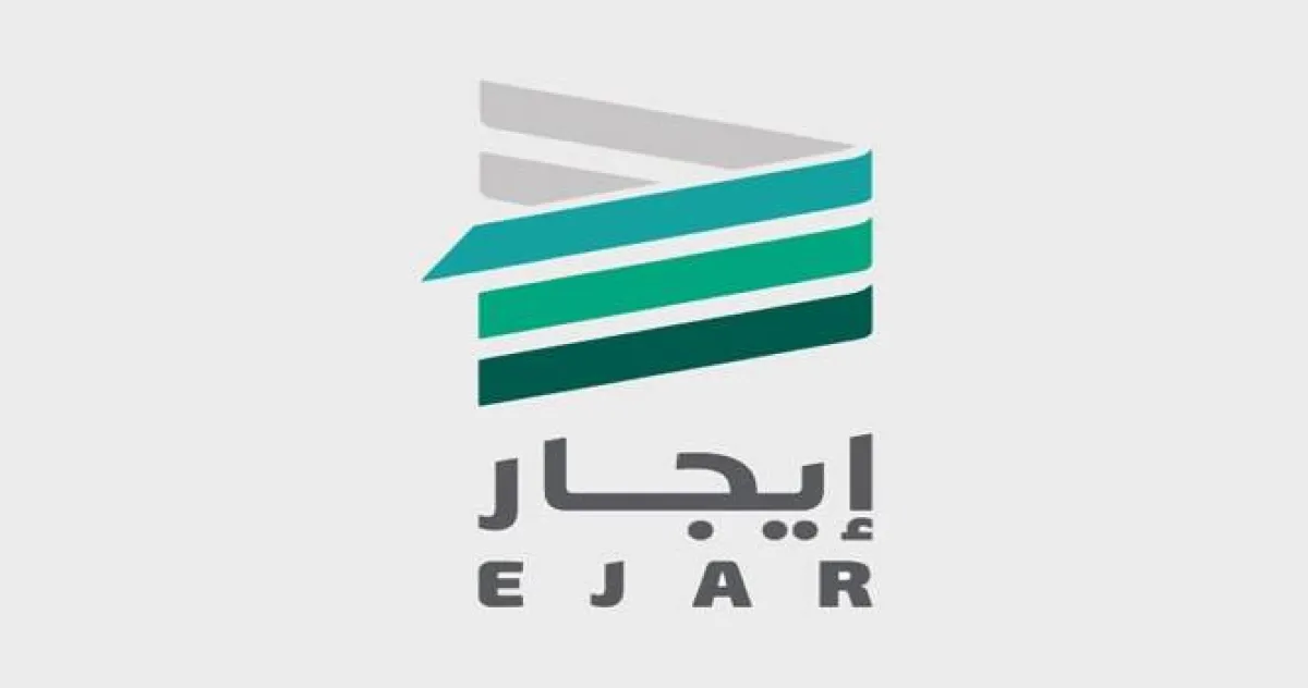 برنامج إيجار