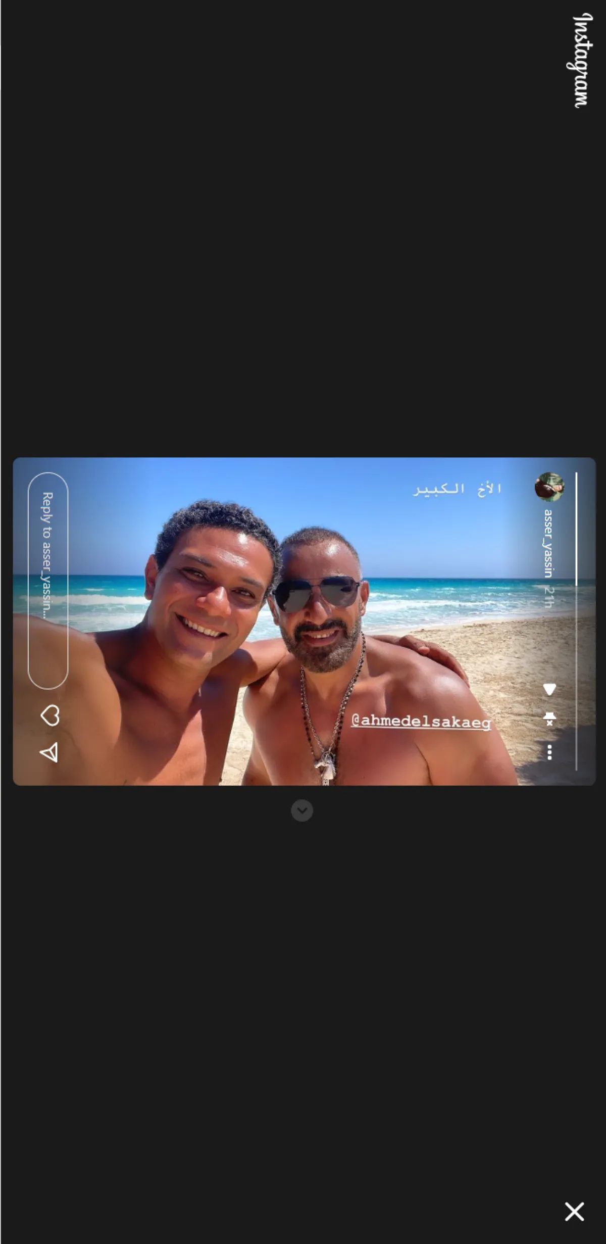 لقطة شاشة من حساب آسر ياسين في إنستجرام