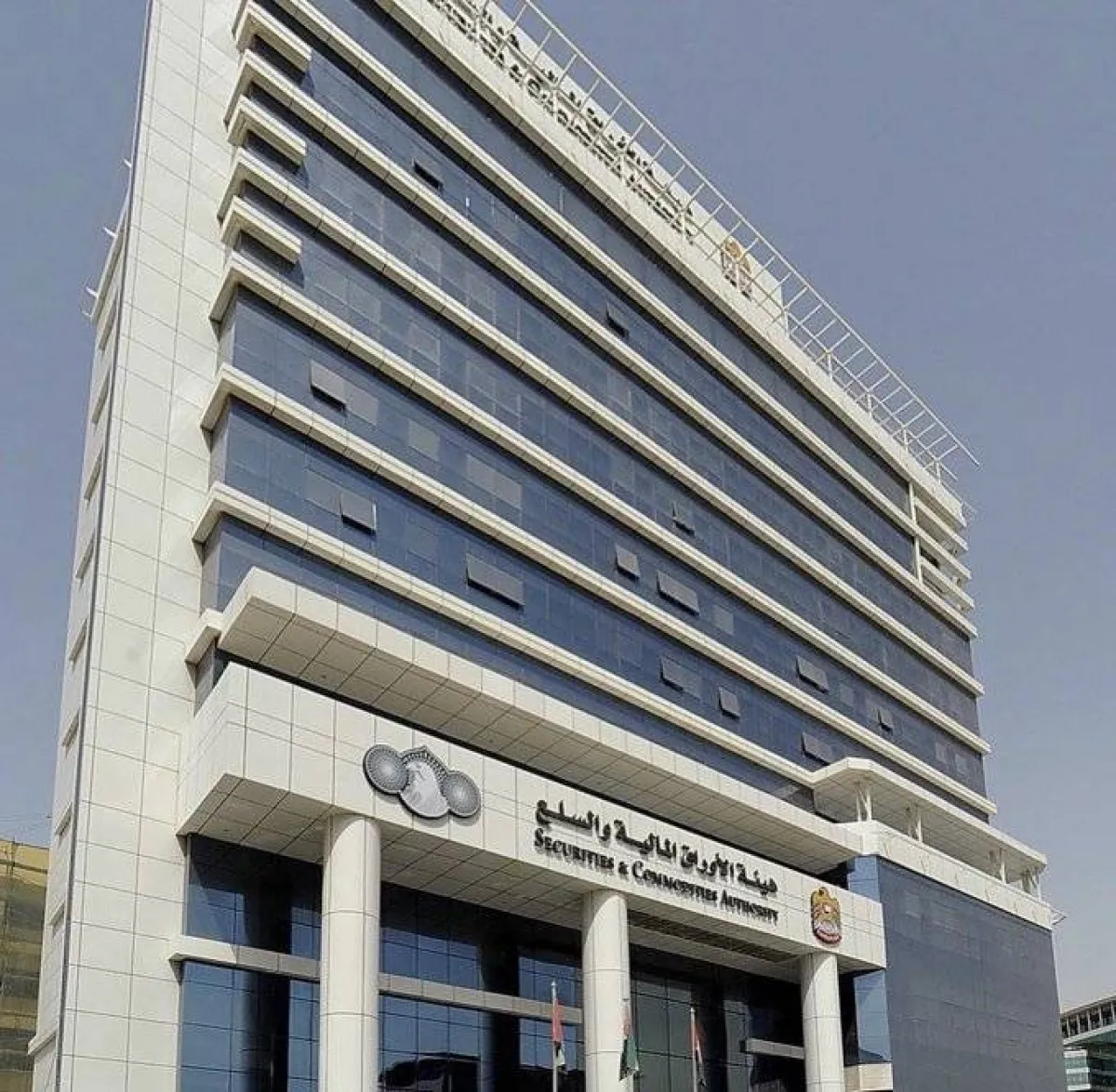 هيئة الأوراق المالية والسلع - الصورة من حساب الهيئة على تويتر