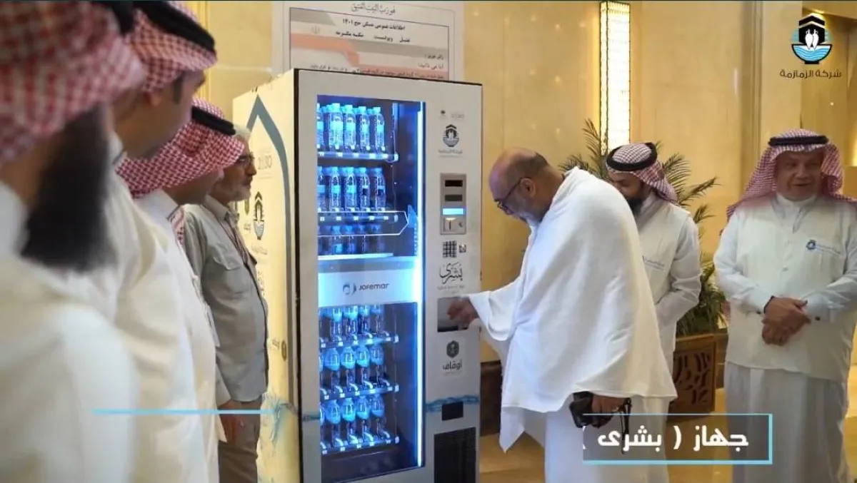 جهاز ذاتي الخدمة في مساكن حجاج بيت الله الحرام