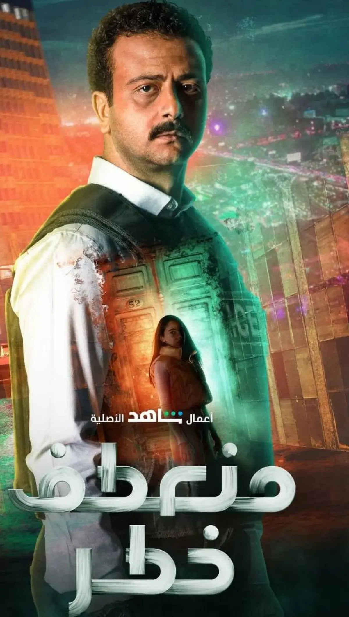 تامر نبيل على الملصق الدعائي لمسلسل "منعطف خطر"- صورة من صفحته  على انستغرام