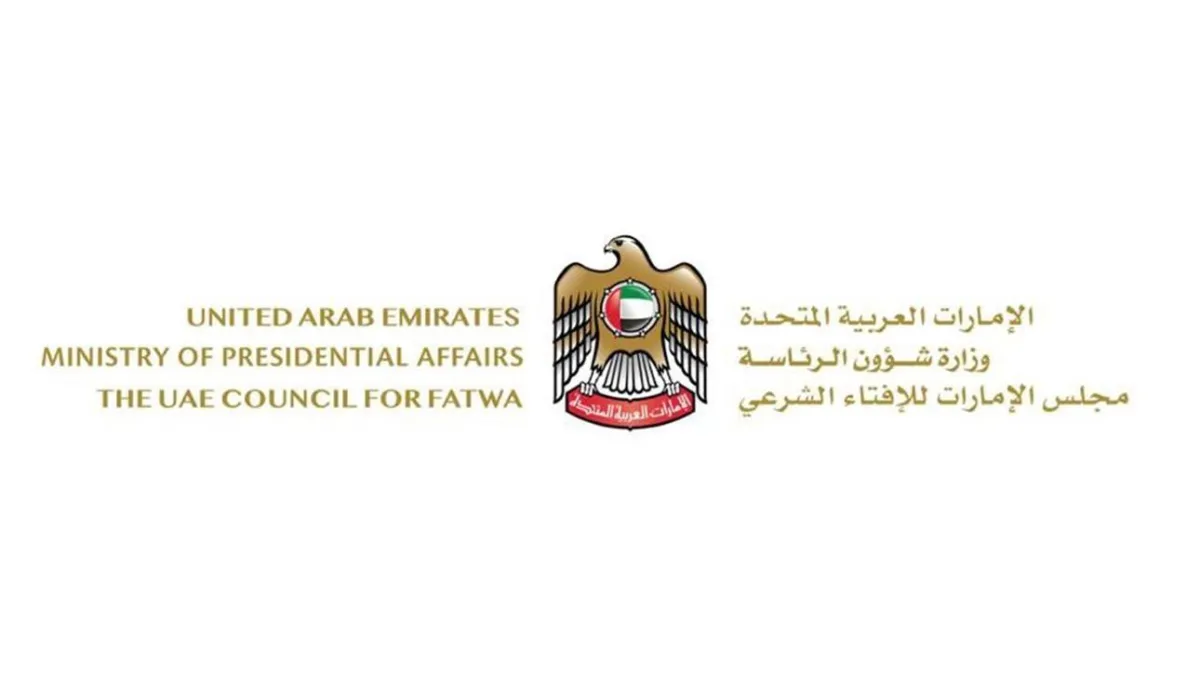 مجلس الإمارات للإفتاء الشرعي - الصورة من وام
