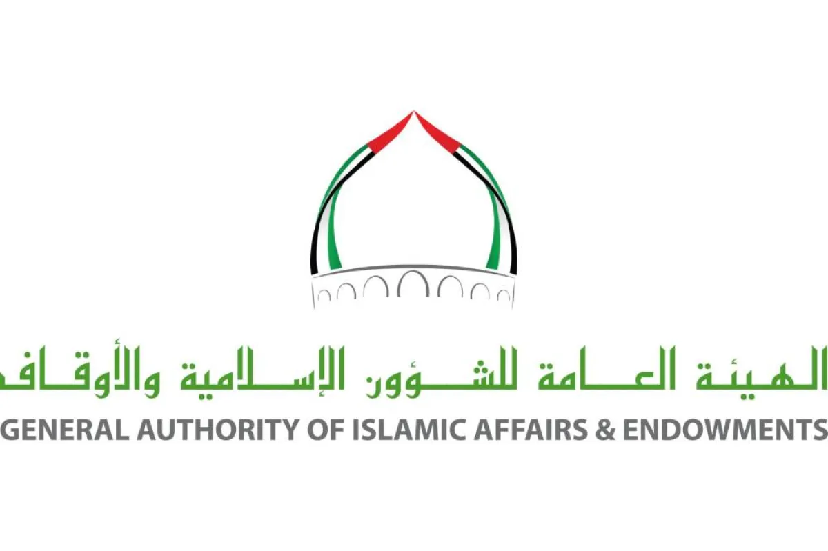 الهيئة العامة للشؤون الإسلامية والأوقاف - الصورة من "وام"