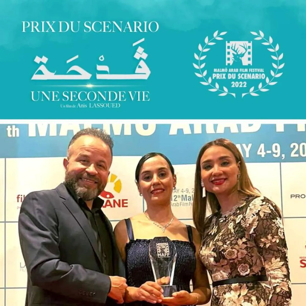 المخرج أنيس الأسود وبعض أعضاء الفيلم عند تسلمهم جائزة أحسن سيناريو بمهرجان مالمو للسينما العربية في السويد- الصورة من موقع الفيلم على الفيسبوك