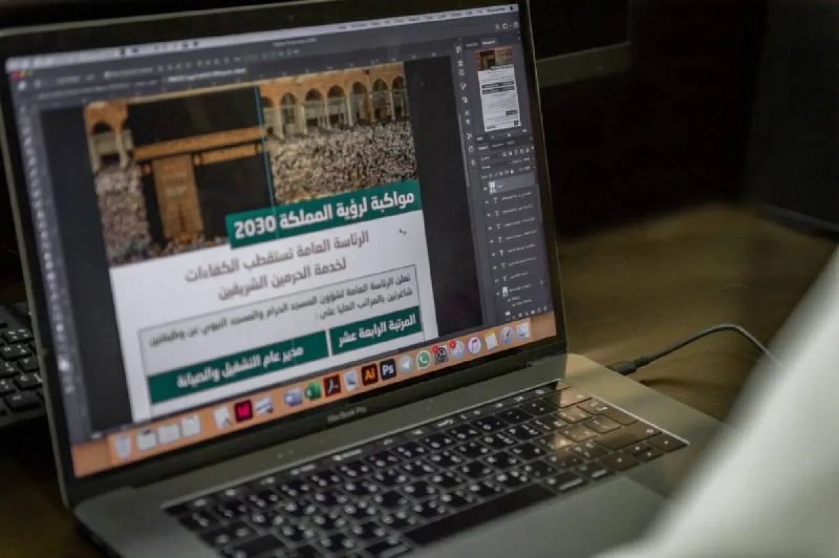 إنحازات موسم الحج - الصورة من موقع رئاسة شؤون الحرمين