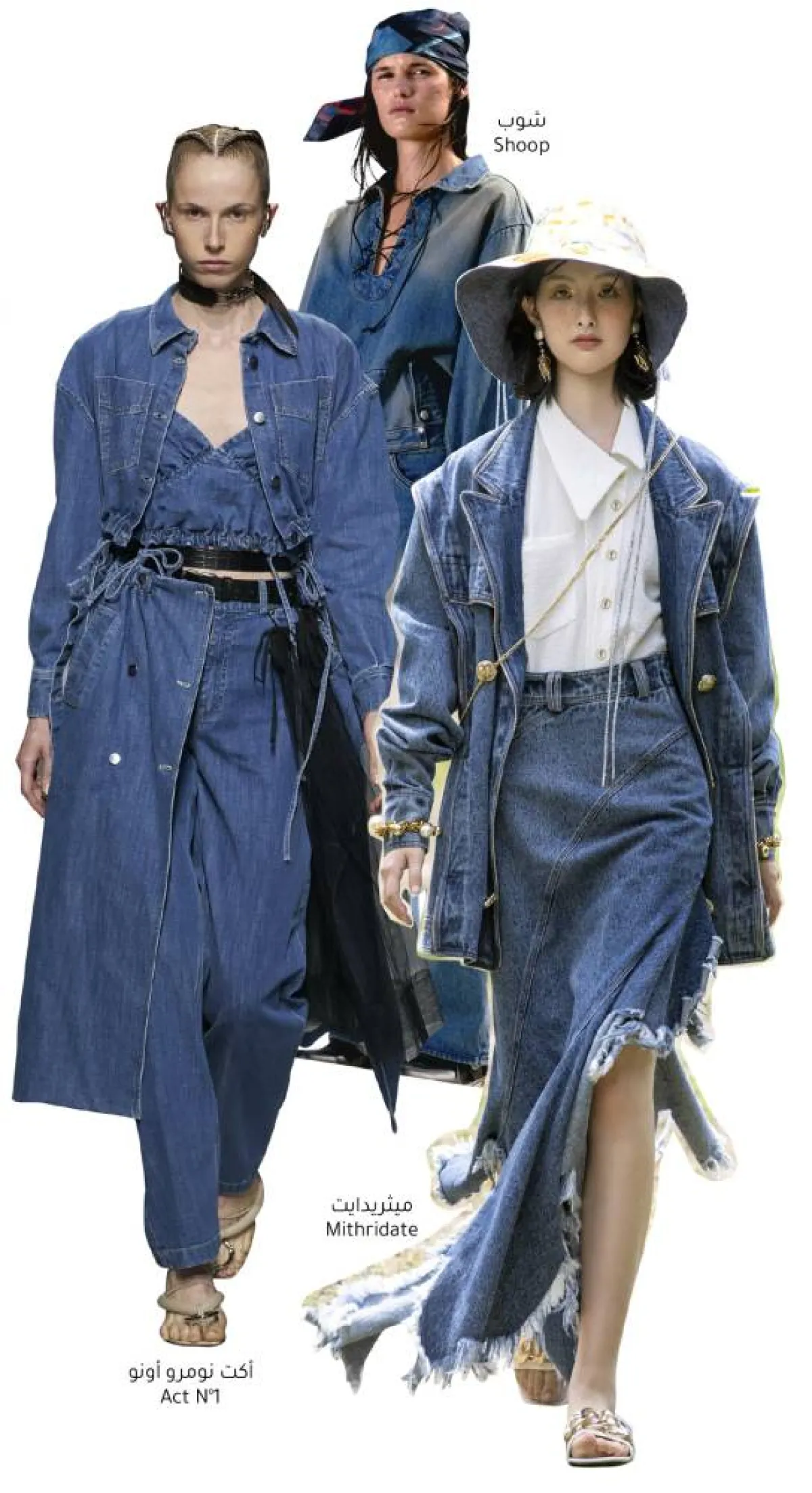 الدنيم في عروض ربيع وصيف 2022