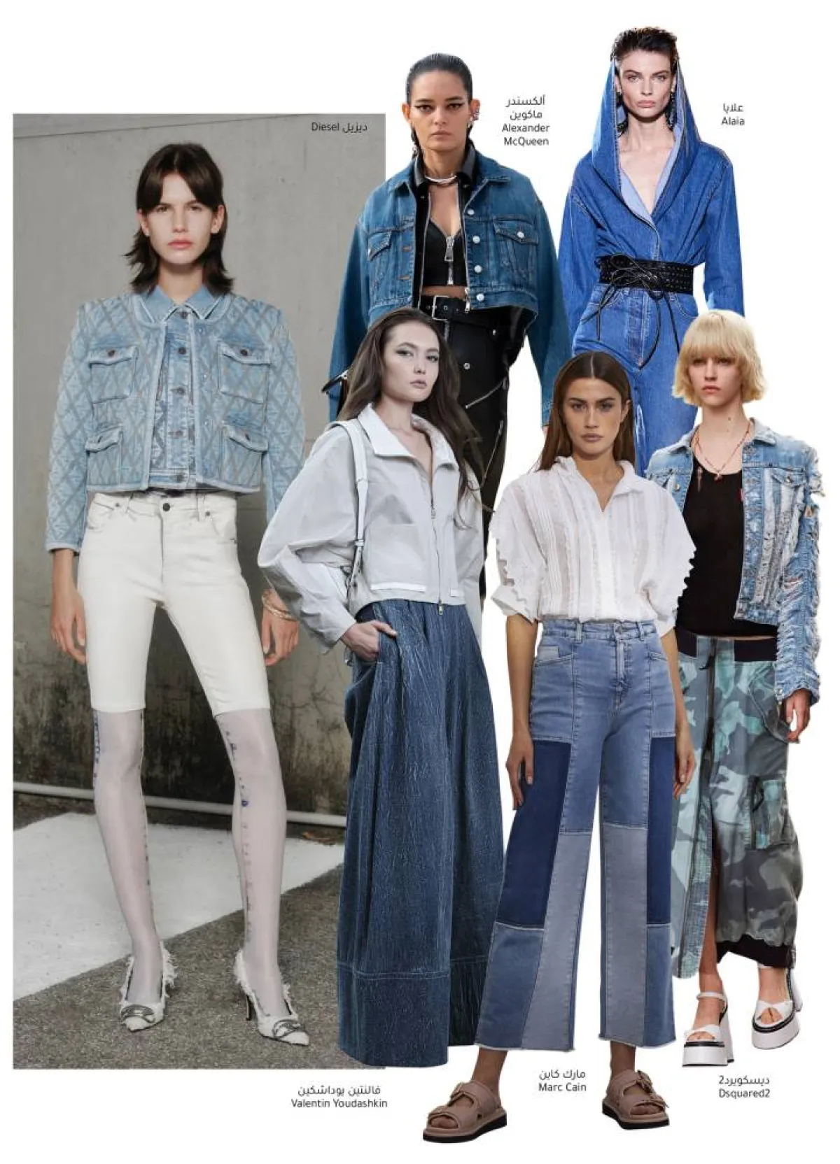 الدنيم في عروض ربيع وصيف 2022