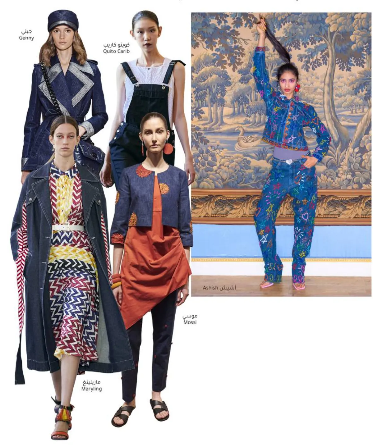 الدنيم في عروض ربيع وصيف 2022