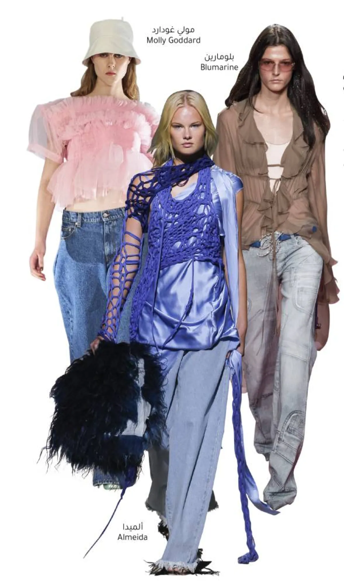 الدنيم في عروض ربيع وصيف 2022