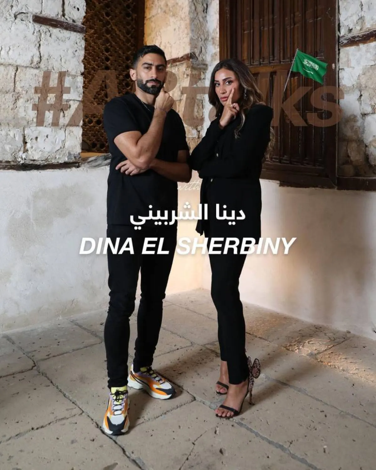 دينا الشربيني وأنس - صورة من حساب أنس على إنستجرام