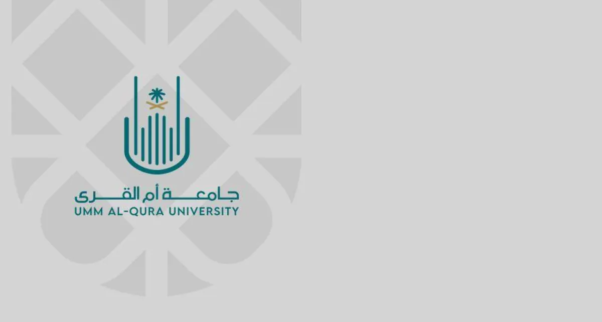 جامعة أم القرى