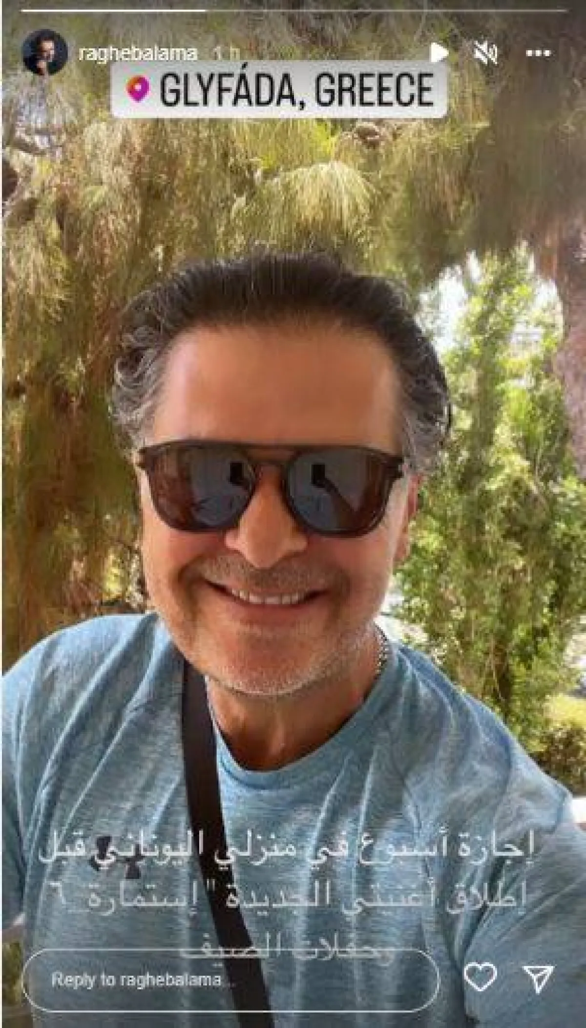 راغب علامة في منزله باليونان قبل إطلاق أغنيته الجديدة وحفلاته الصيفية - سكرين شوت  من ستوري من حسابه على انستجرام