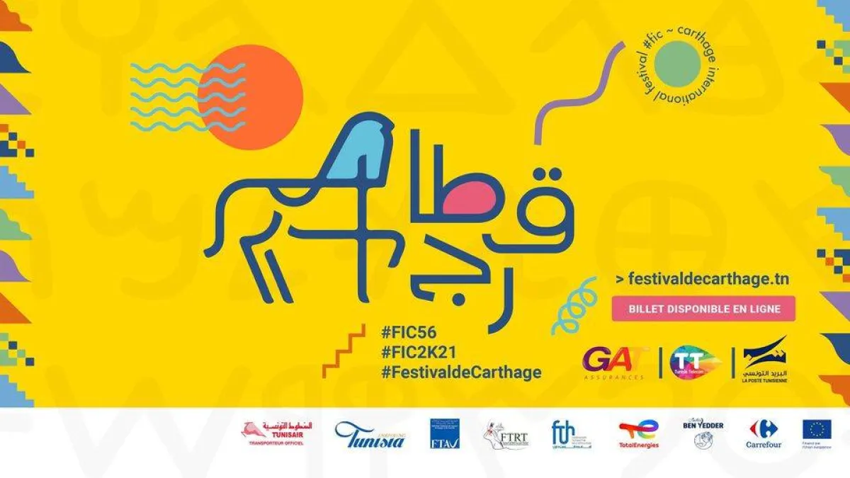 مهرجان قرطاج الدولي - الصورة من حساب المهرجان على الفيسبوك
