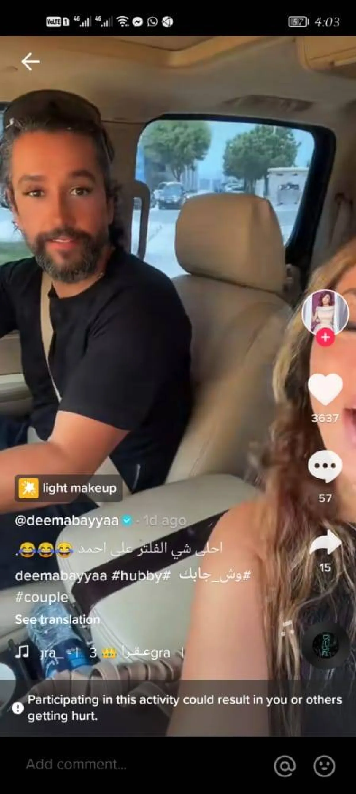 لقطة شاشة من حساب ديمة بياعة على تيك توك