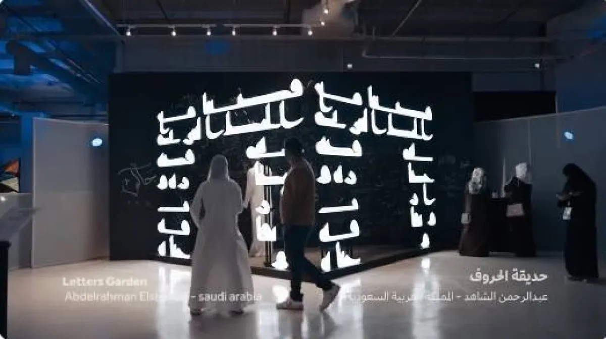 "حديقة الحروف" عمل إبداعي مشارك في مهرجان جاكس للفنون - الصورة من حساب وزير الثقافة على تويتر