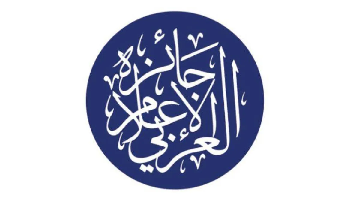 جائزة الإعلام العربي