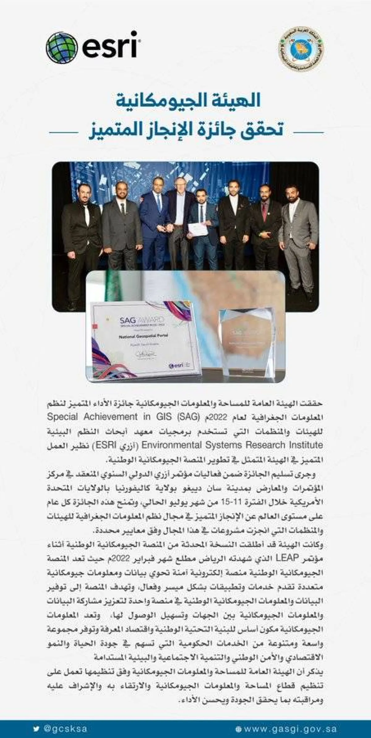 جائزة الإنجاز المتميز