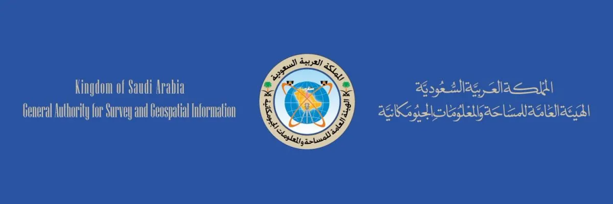 الهيئة العامة للمساحة والمعلومات الجيومكانية