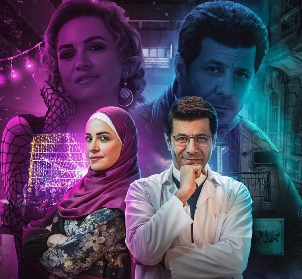 بوستر مسلسل " وش وضهر " - من الحساب الرسمي للفنانة ريهام عبد العفور على " انستغرام" 