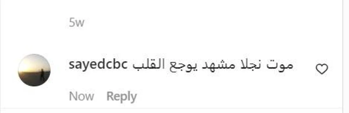 تعليق الجمهور على مشهد موت نجلا - سكرين شوت من حساب سارة عبد الرحمن على انستغرام