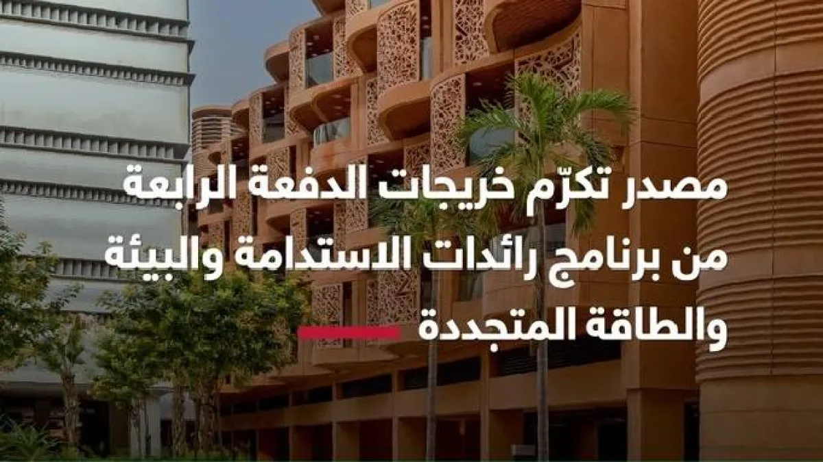 برنامج "الرائدات" 2021. الصورة من تويتر مكتب أبوظبي إعلامي