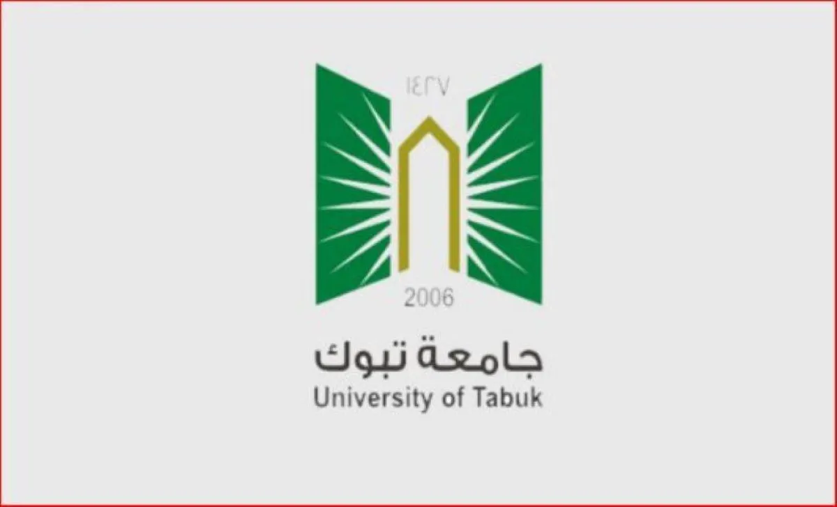 جامعة تبوك