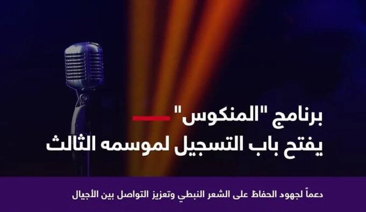 برنامج المنكوس. الصورة من تويتر مكتب أبوظبي الإعلامي