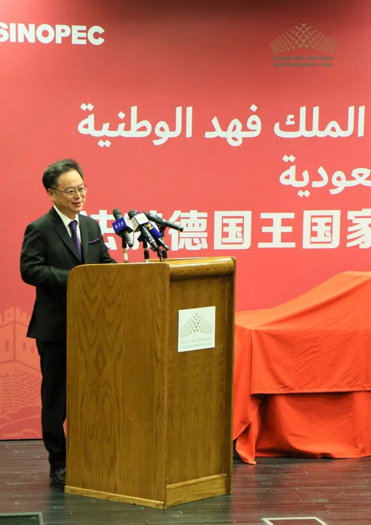 السفير الصيني يدشّن ركن الكتب الصينية بمكتبة الملك فهد الوطنية