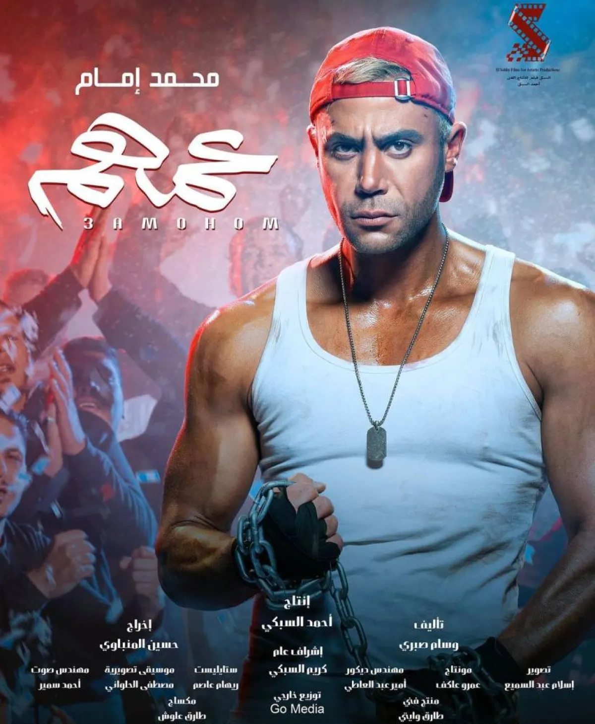 محمد إمام على بوستر فيلم عمهم - الصورة من حسابه على إنستغرام