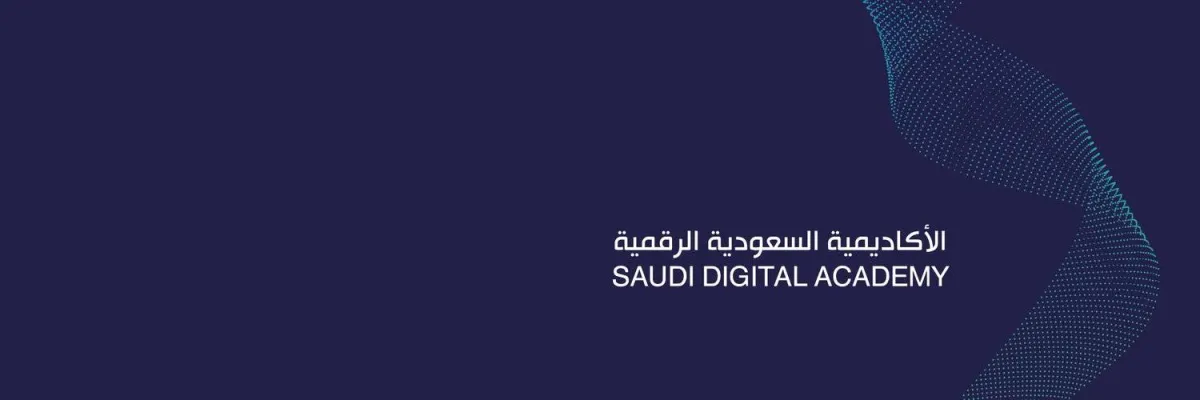 الأكاديمية السعودية الرقمية تعلن برامج تدريبية للجنسين مع 3 شهادات احترافية