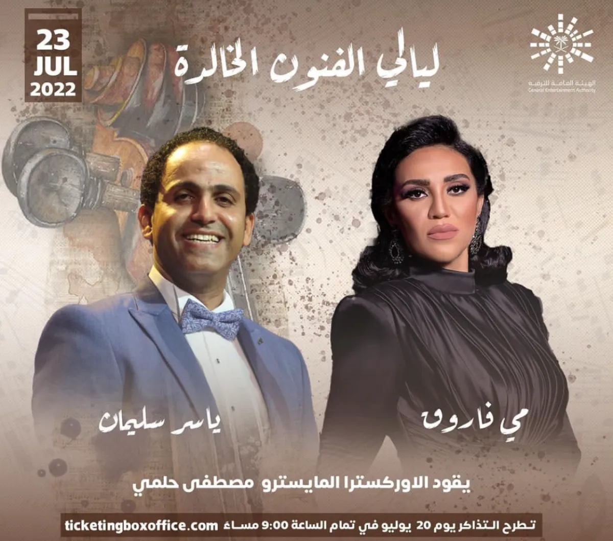 بوستر حفل الرياض - الصورة من حساب بنش مارك على الانستجرام