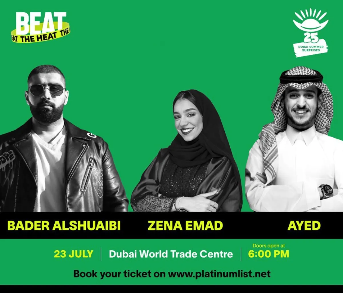 بوستر حفل بدر وعايض وزينة - الصورة من حساب زينة على الانستجرام