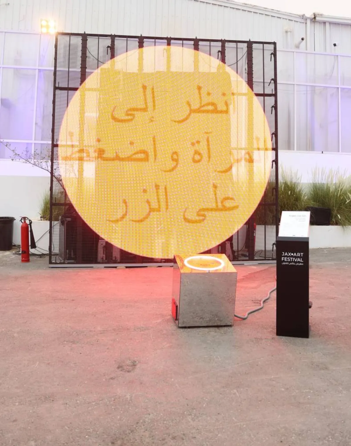 السيلفي العملاق - تصوير صالح الغنام