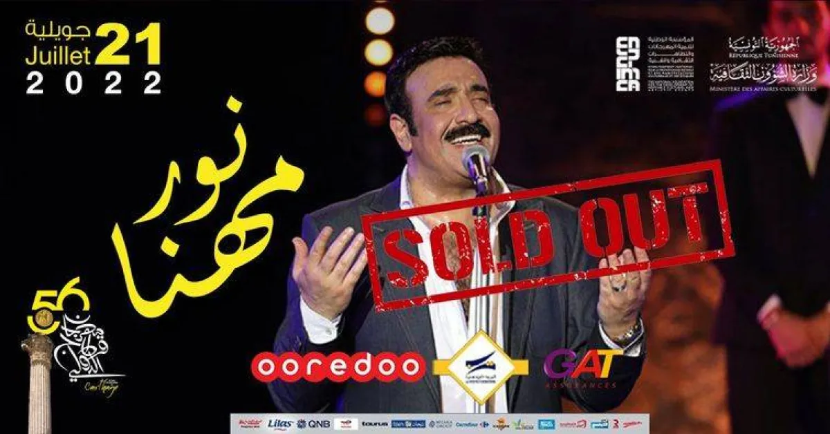 المطرب السوري نور مهنا - الصورة من موقع المهرجان على الفيسبوك