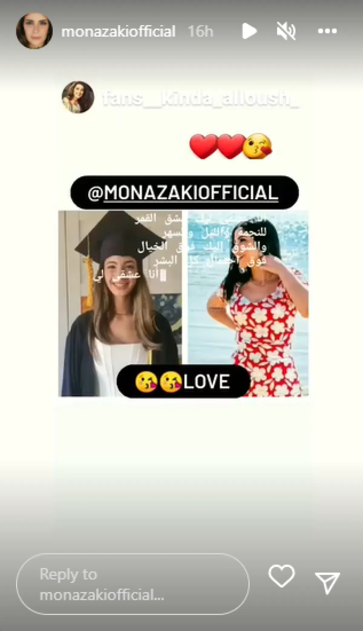 كندة علوش تعبر عن حبها لمنى زكي وابنتها لي لي - الصورة من حسابها ستوري إنستغرام