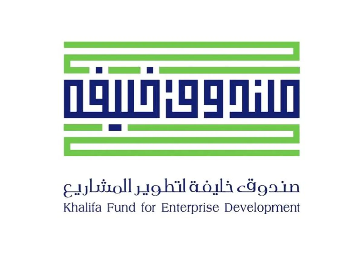 صندوق خليفة لتطوير المشاريع