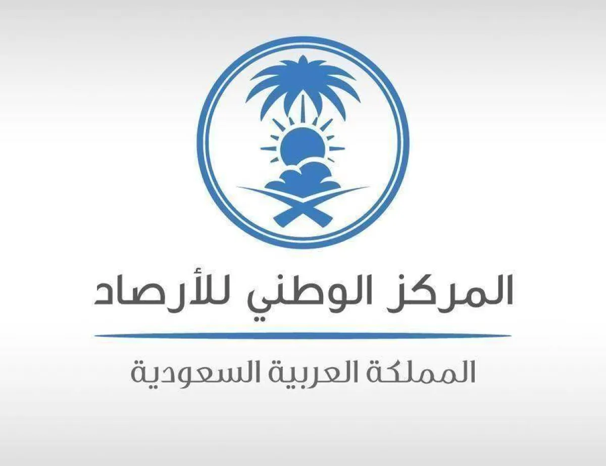 طريقة التقديم والشروط.. 42 وظيفة شاغرة بالمركز الوطني للأرصاد