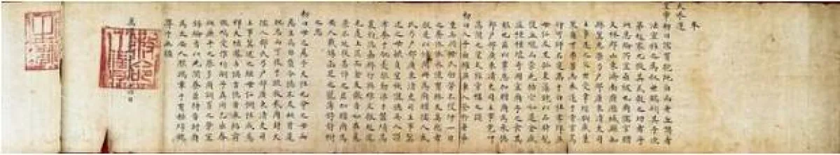 مرسوم ملكي صيني