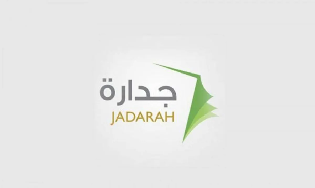 طريقة التقديم على وظائف جدارة 1444هـ وخطوات حساب نقاط المفاضلة في النظام