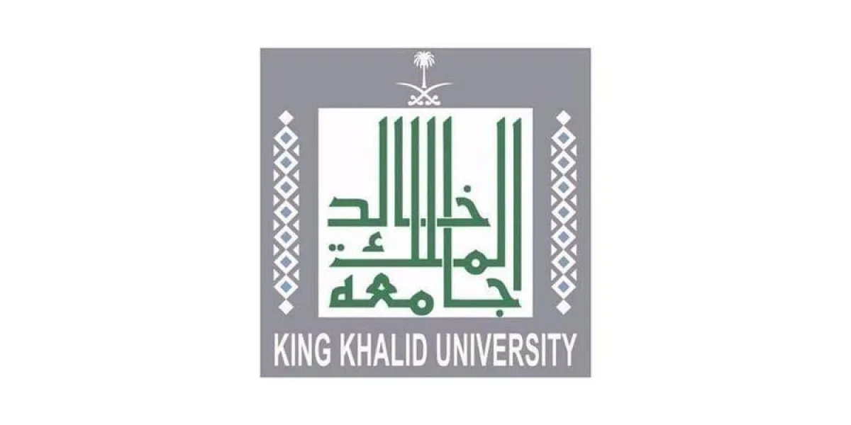 جامعة الملك خالد 