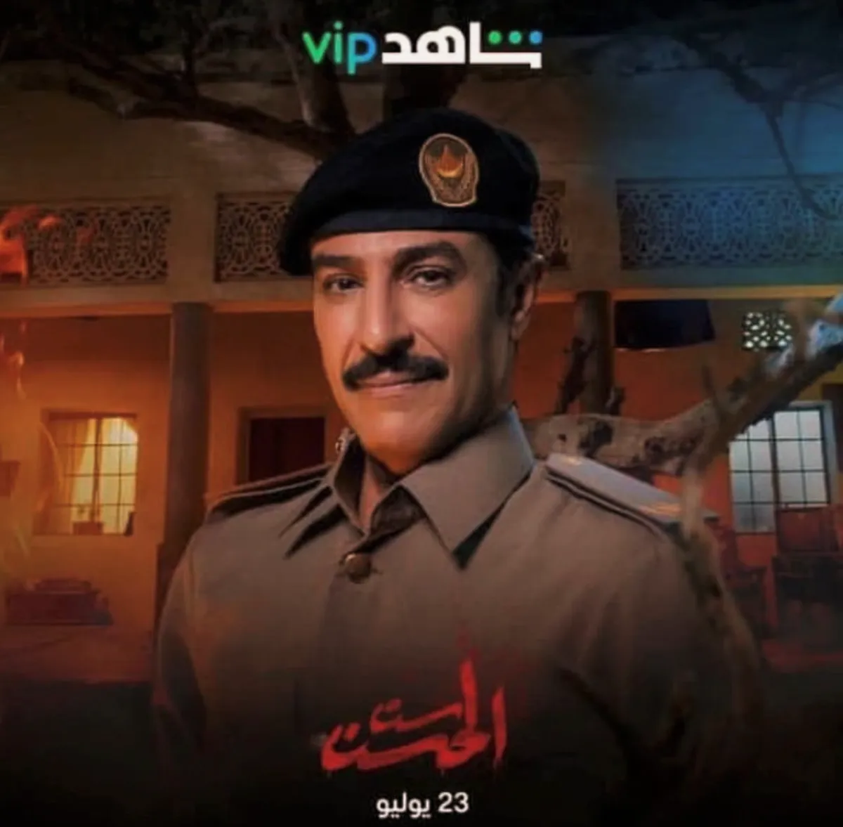 بوستر عبدالمحسن النمر في ست الحسن - الصورة من حسابه على الانستجرام