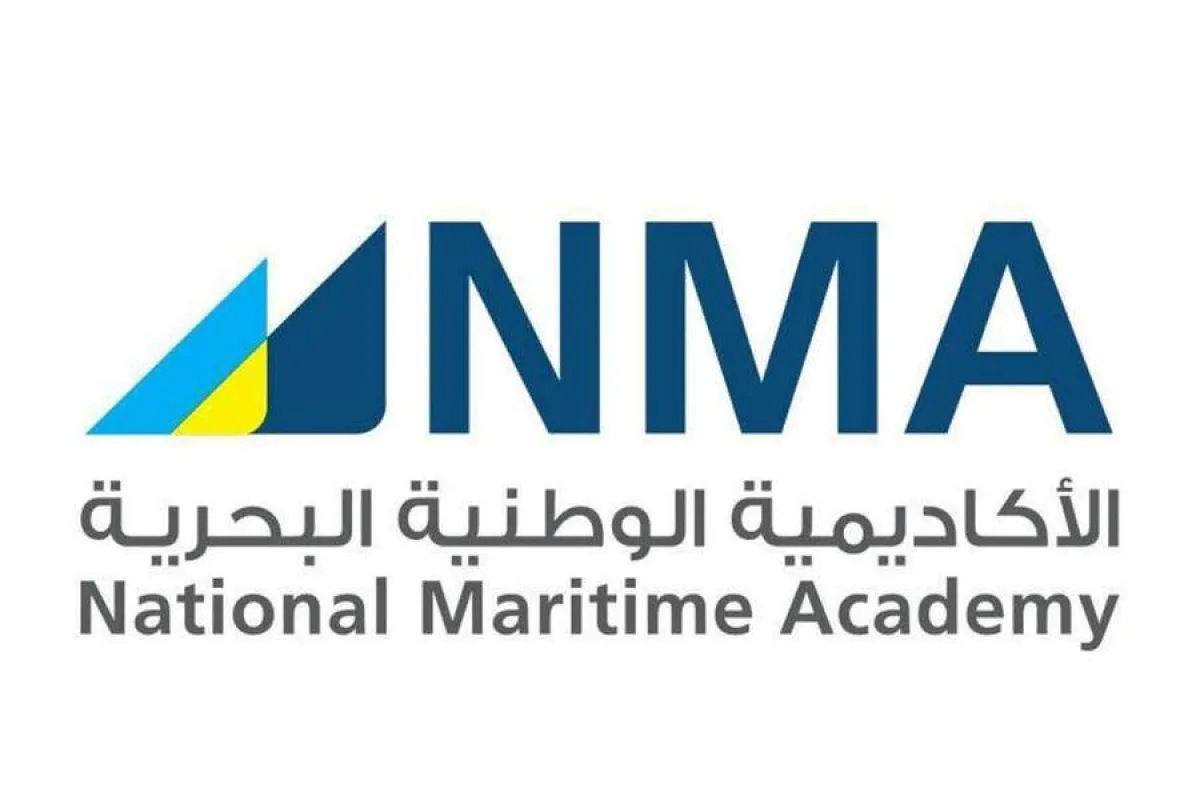 الأكاديمية الوطنية البحرية 